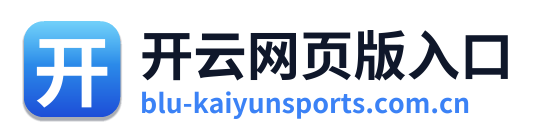 开云网页版入口 Logo